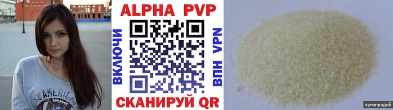 Alpha-PVP Соль  Купить где  Кыштым 