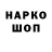 Кодеин Purple Drank Heinz Gamer