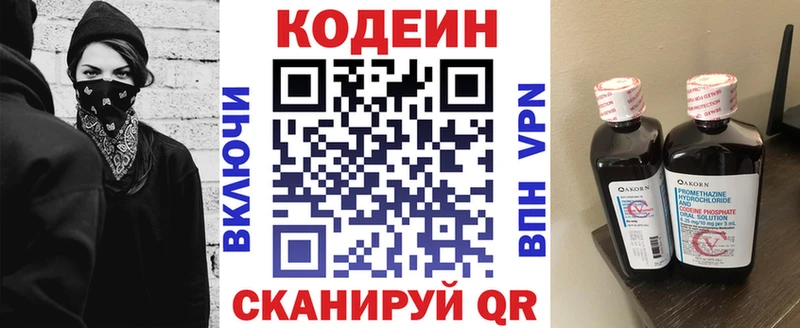 Купить Кыштым Codein Purple Drank