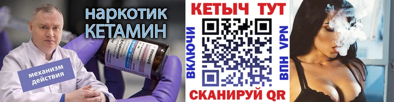 Кетамин ketamine  Купить закладки  Кыштым 