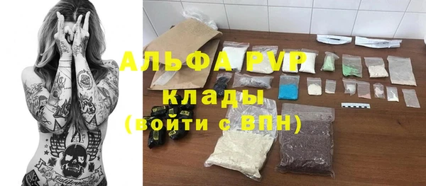мяу мяу кристалл Володарск