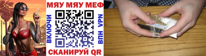 Меф мяу мяу  Кыштым 