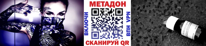 Купить  Кыштым  Метадон VHQ 